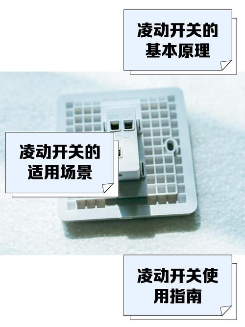 开关一开就吱吱吱响缩略图