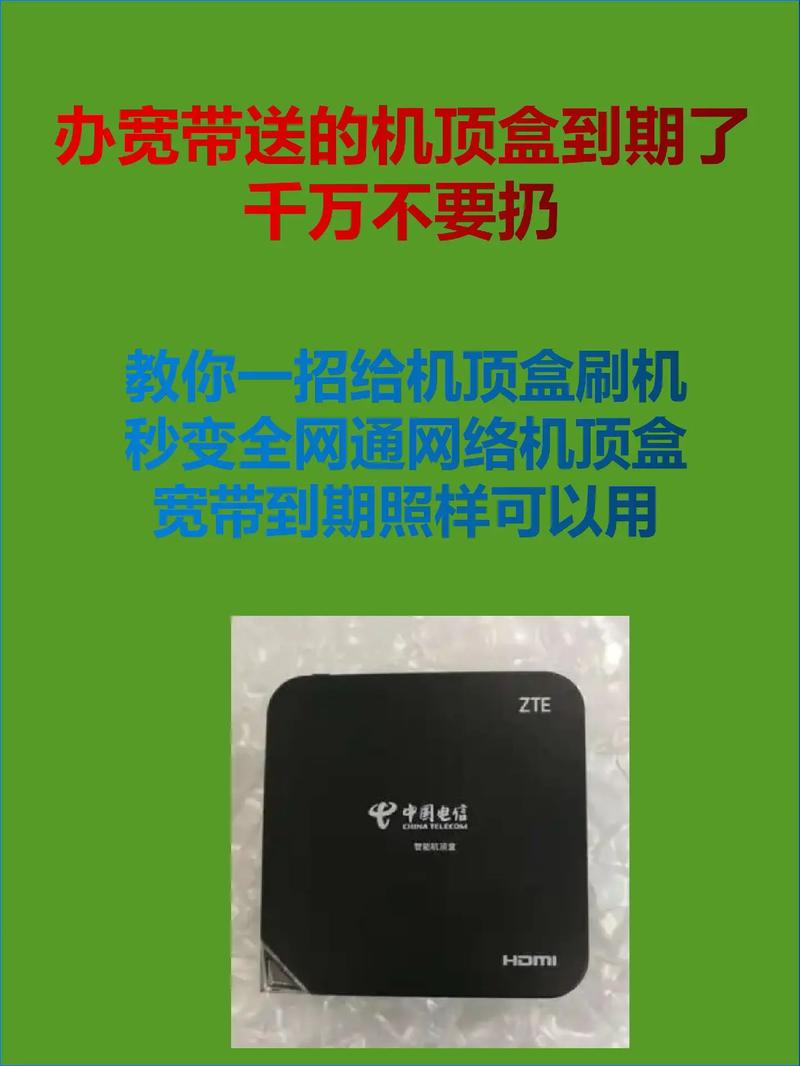 家里的机顶盒坏了,可以免费更换吗