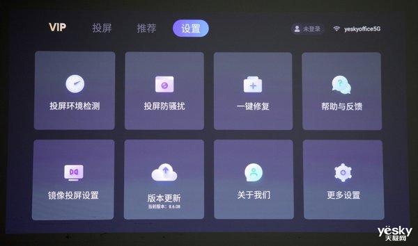 当贝市场投屏软件