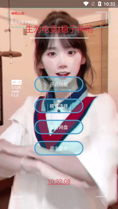 火神直装破解版
