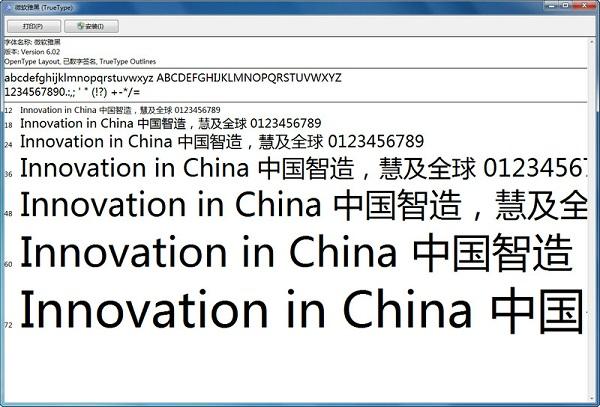 微软雅黑字体加粗ttf下载