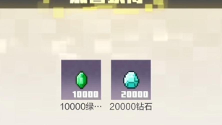 我的世界网易钻石刷取