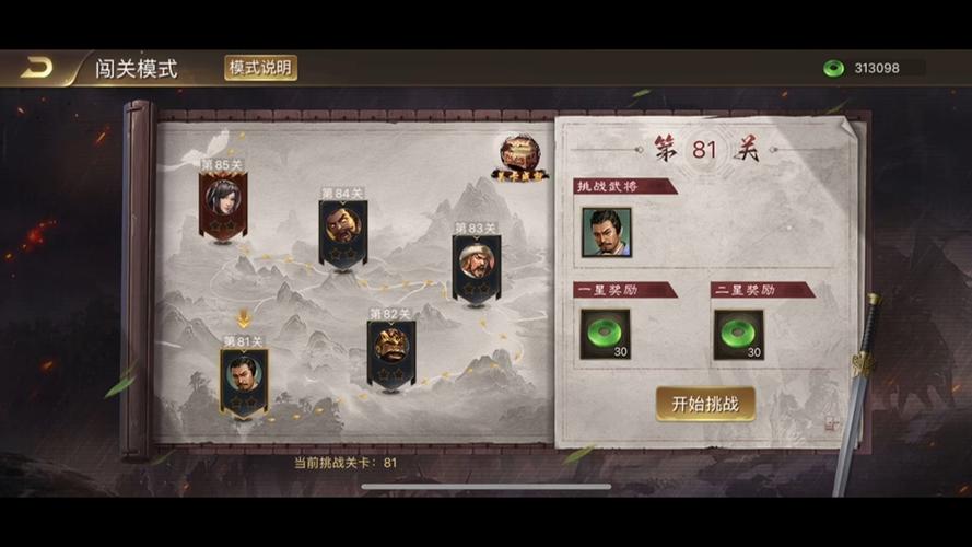 极略三国升级攻略