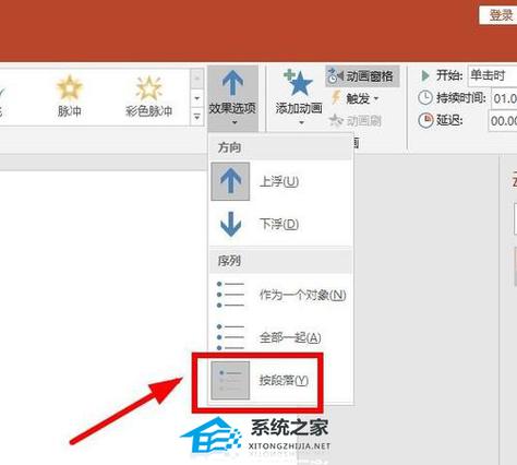 ppt点击固定位置出现文字