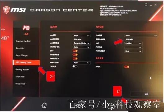 微星主板xmp要开吗