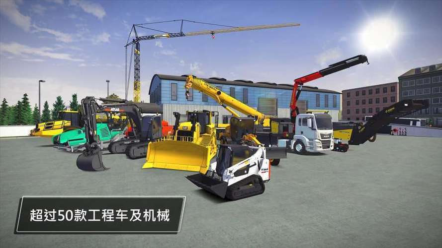 建造模拟3车辆全部解锁缩略图