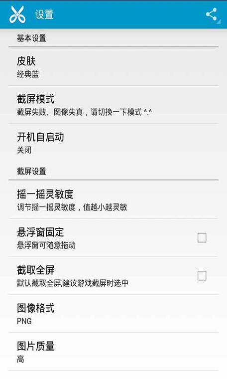 oppo快捷截屏键关闭在哪里设置