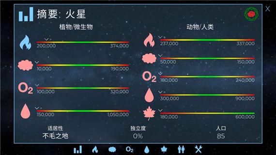 行星改造游戏