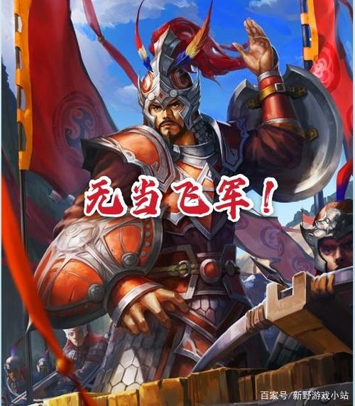 无当飞军适合谁