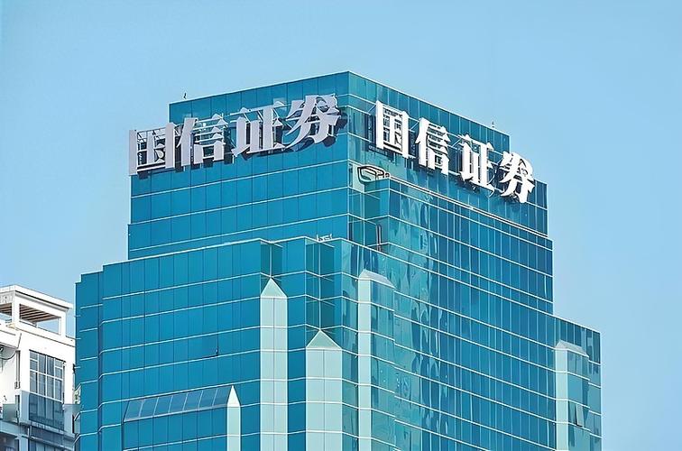 国信证券是什么