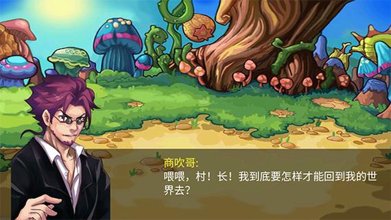 萌兽世界3宠物游戏