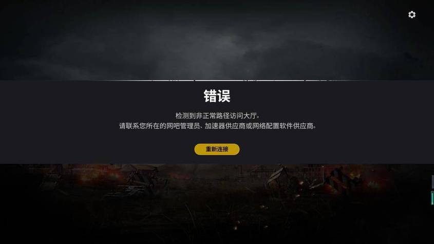 电脑打游戏闪退图标