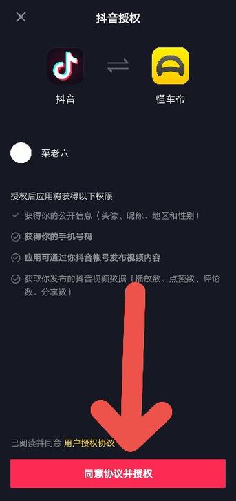抖音停机换绑要多久