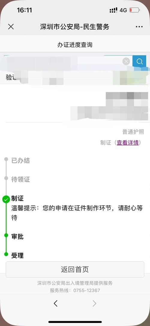 制证中打包成功到下发要多久
