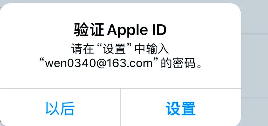 苹果商店账号