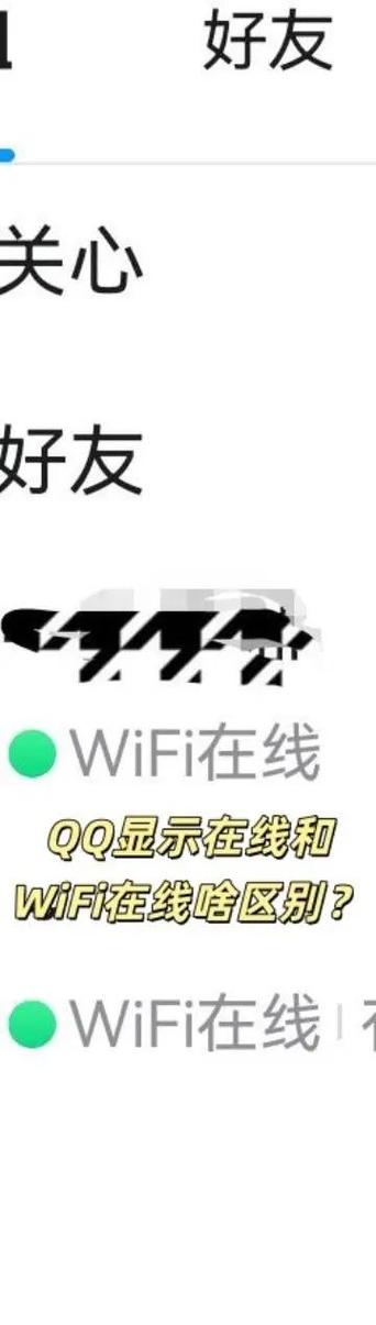 qq可以设置一直wifi在线吗