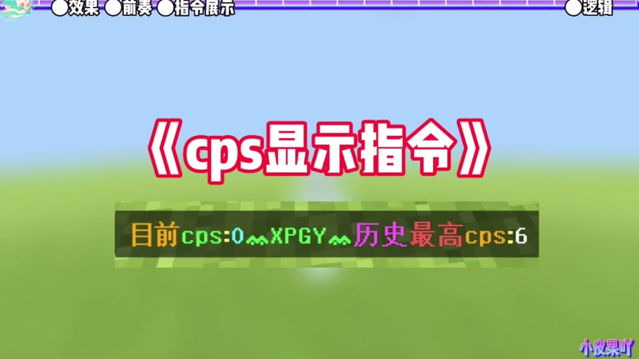 我的世界公告栏指令手机版缩略图
