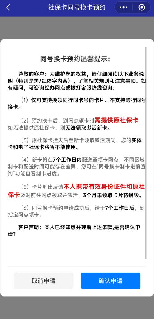 中国银行客服可以更改预留电话吗截图
