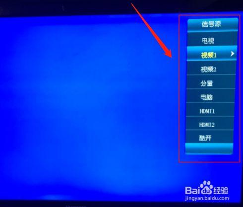 海尔电视无信号怎么调