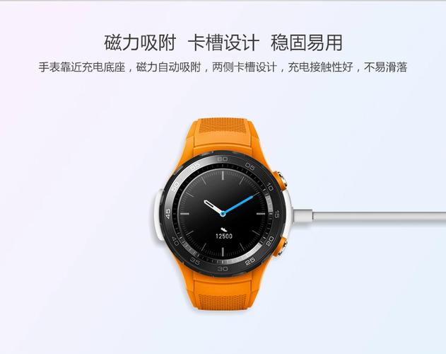 华为手表磁吸充电截图