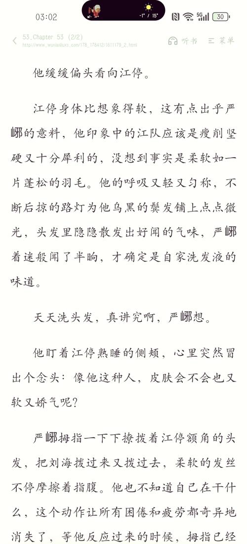 姜云窈姜云策结局图标