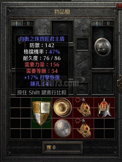 暗黑2珠宝匠装备有什么用截图