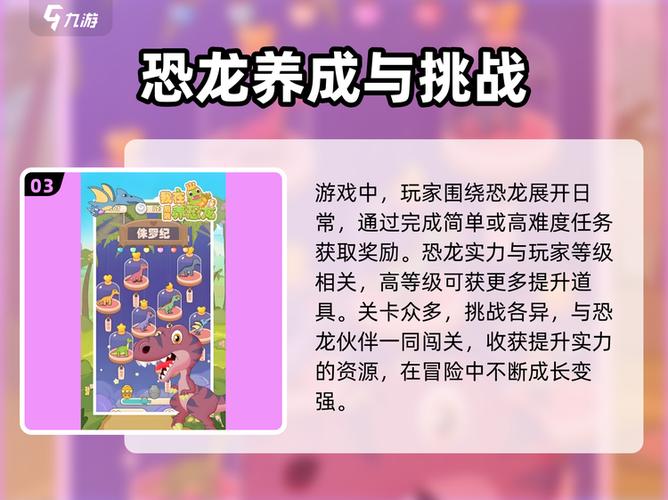 养恐龙赚钱真的假的