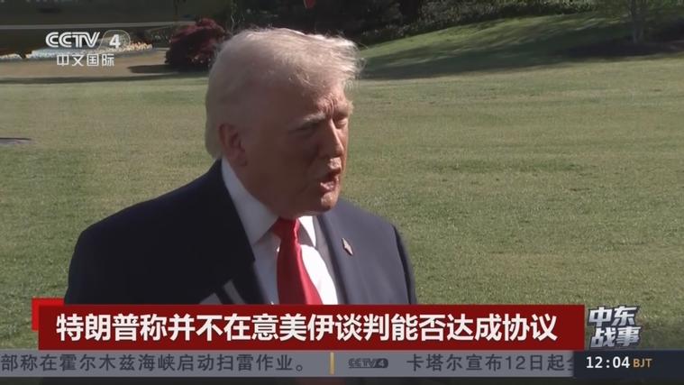 特朗普称不在乎谈判结果缩略图