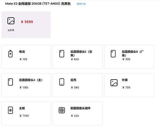 华为前置摄像头维修多少钱