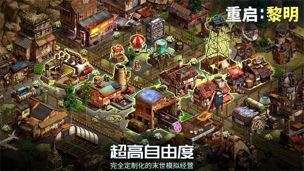 黎明重启游戏