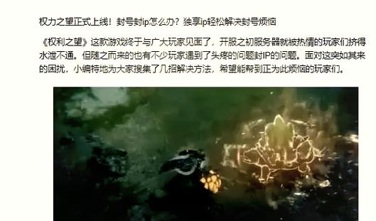 游戏ip限制多开怎么办