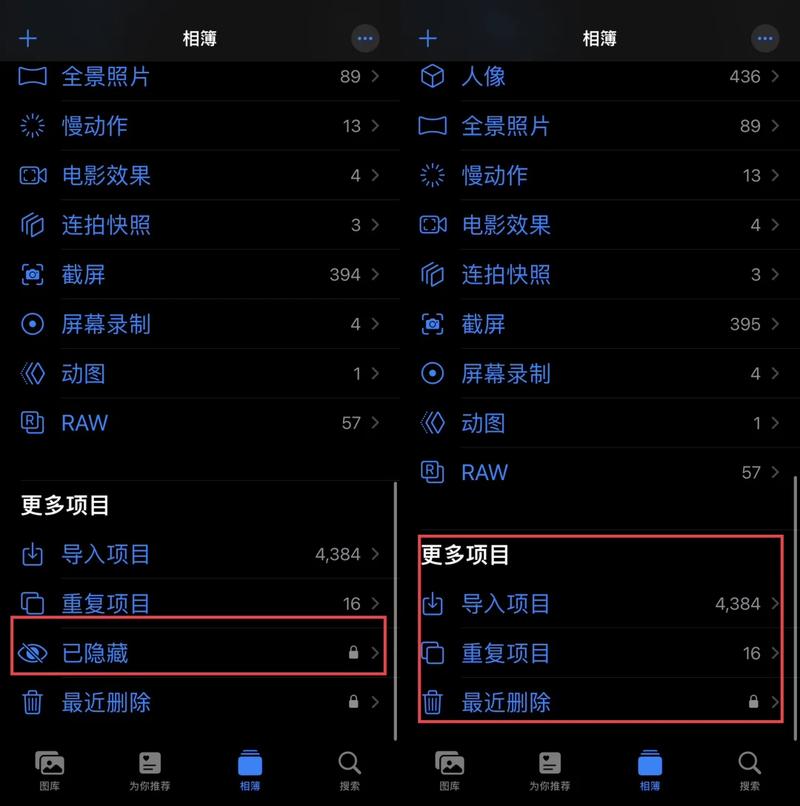 相册管家照片恢复方法