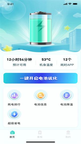 酒店扫码充电输密码不对