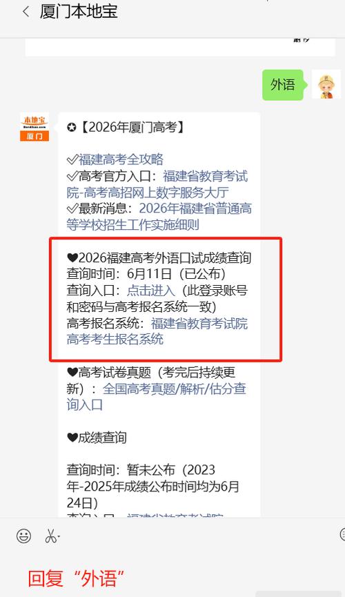 高考英语查分网站图标