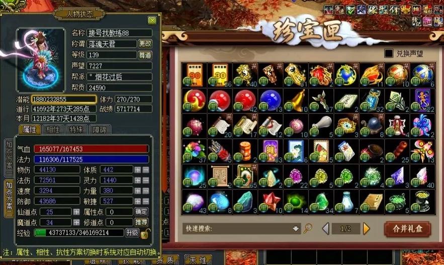 问道经典服帮派副本图标