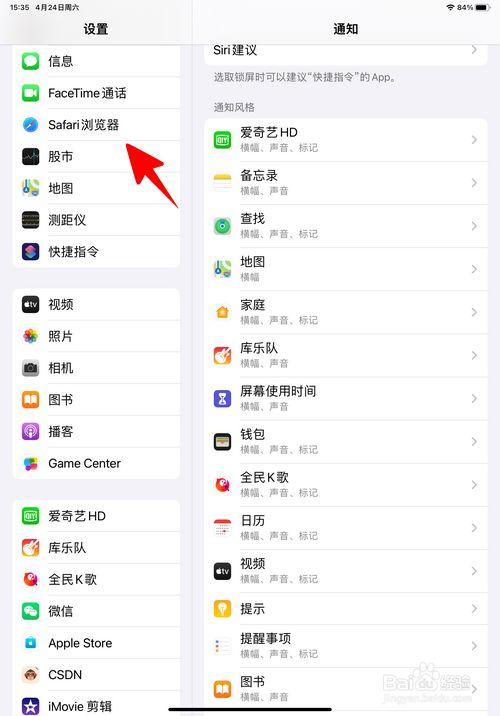 ipad浏览器如何收藏网址缩略图