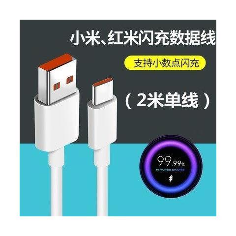 红米note9pro充电器多少w