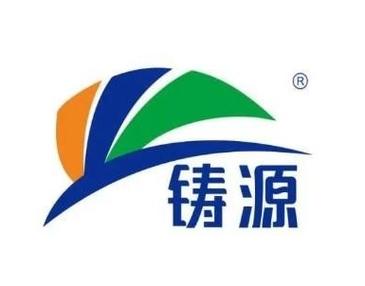 铸源集团是合法的吗
