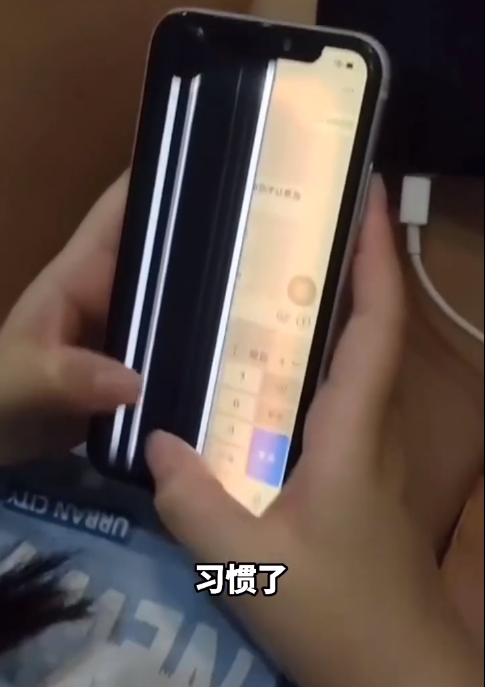 苹果手机摔了一半黑屏一半正常缩略图