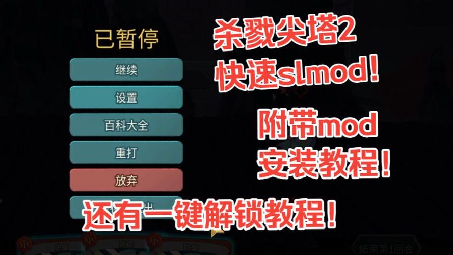 杀戮尖塔mod如何使用