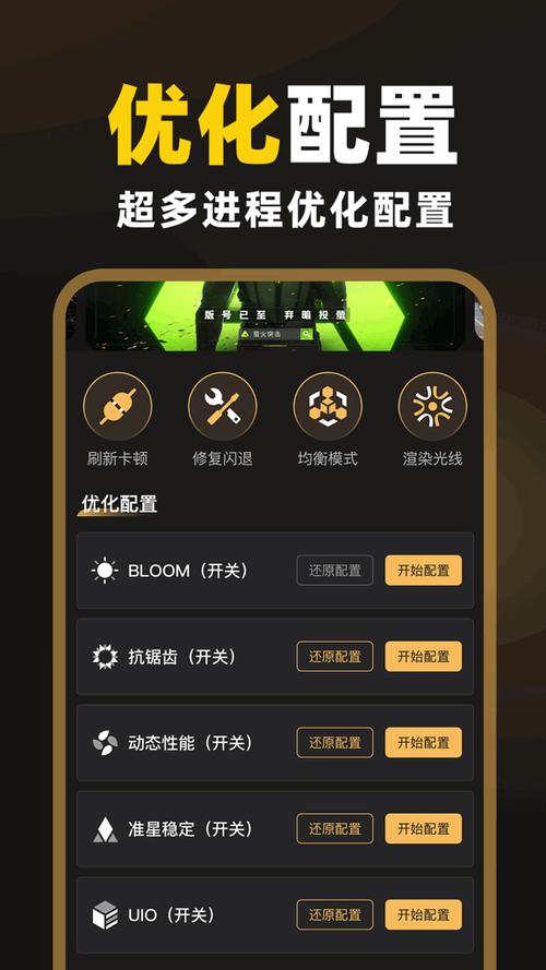暗区突围准星软件下载