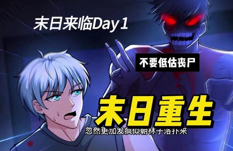 一口气看完末日重生图标