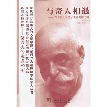 与奇人相遇电影截图