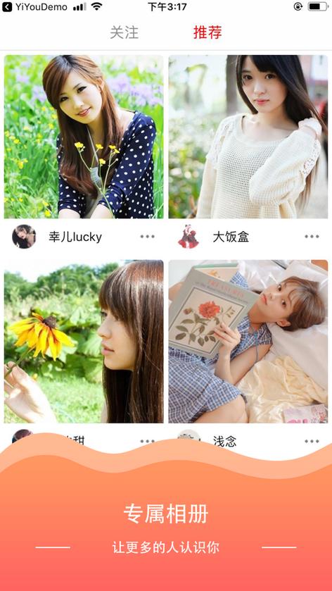 新秀红人6.8版下载