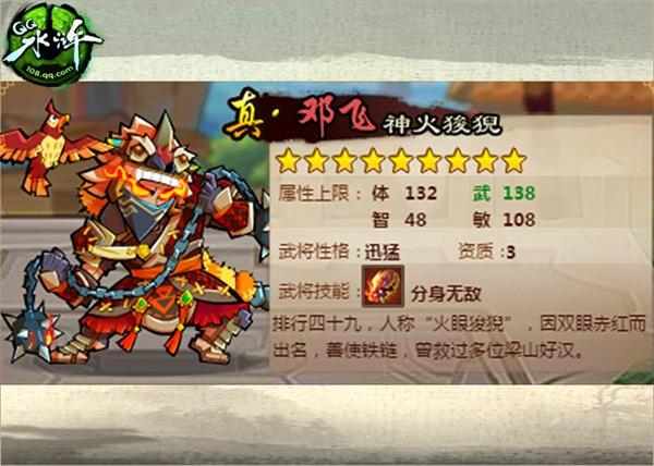 qq水浒60级还用王进吗