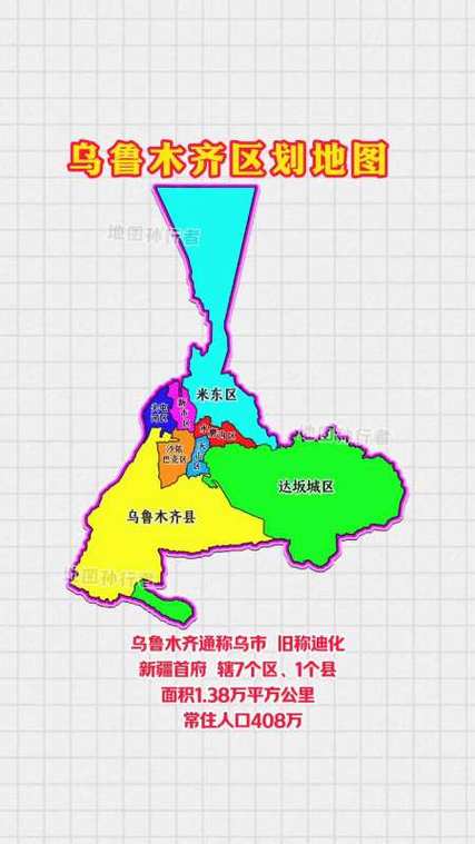 乌鲁木齐地图高清版可放大