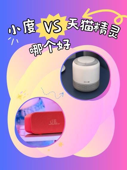 天猫精灵和天猫魔盒的区别缩略图