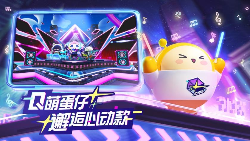 taptap蛋仔派对