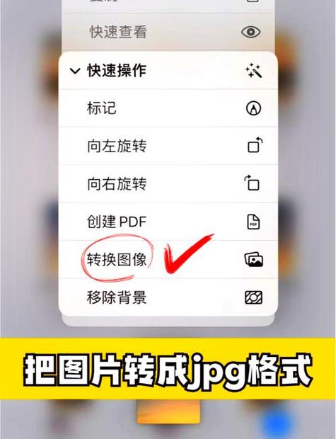 iphone照片批量旋转