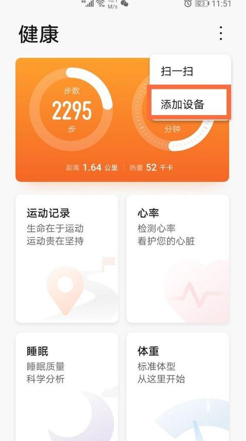 荣耀手环5苹果手机匹配
